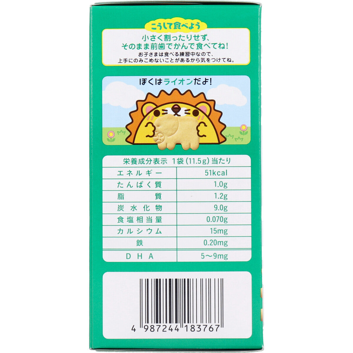 和光堂 - 婴儿零食 + DHA 胡萝卜南瓜饼干 11.5gx 3 袋