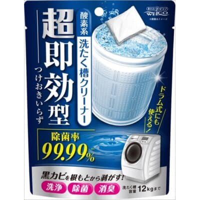 Welco - เครื่องซักถังซักแบบ Super Fast Action