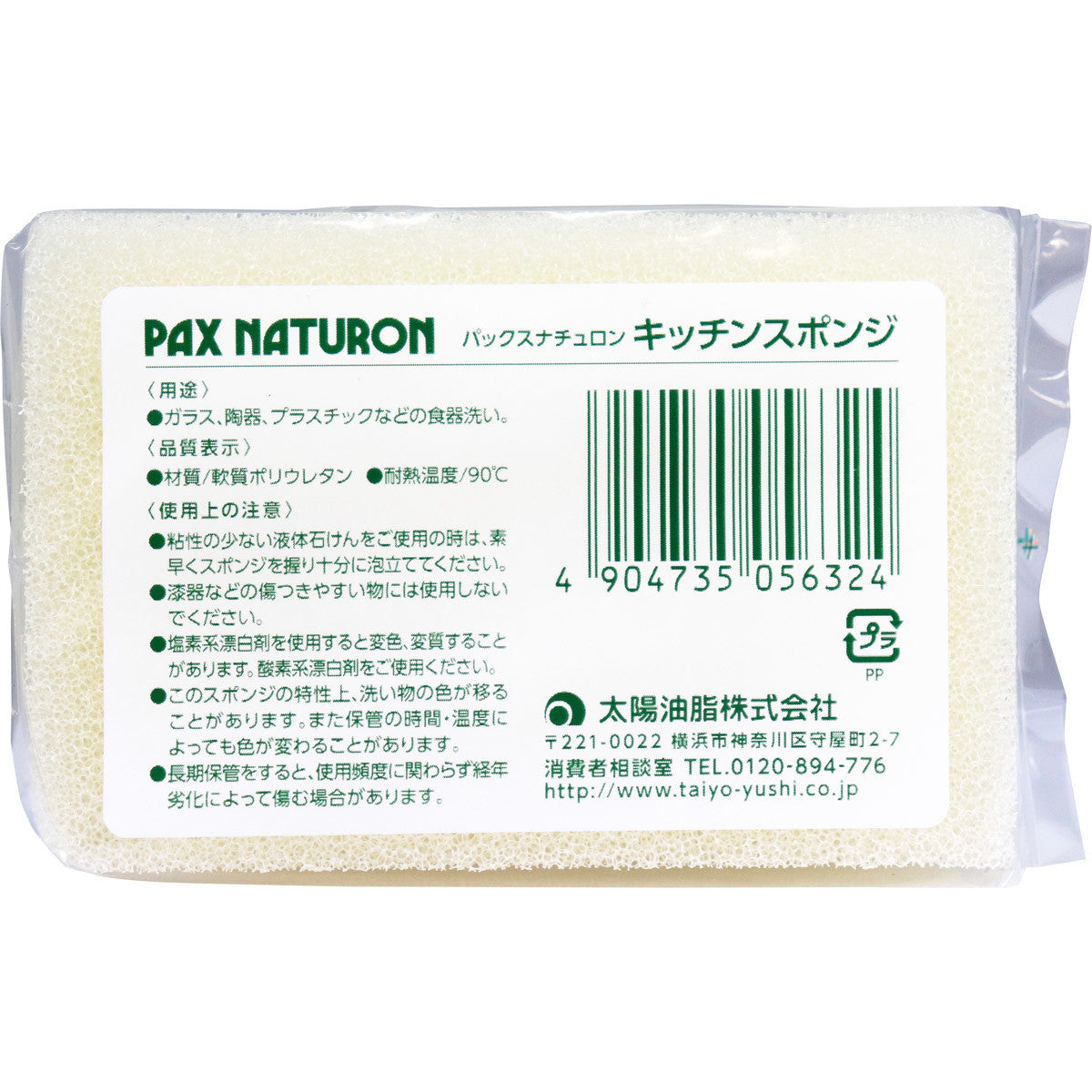 Pax Naturon - Natural Kitchen Sponge