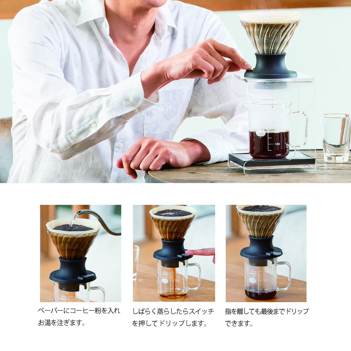 Hario - Coffee Immersion Dripper Switch 02 for 1-4 Cups