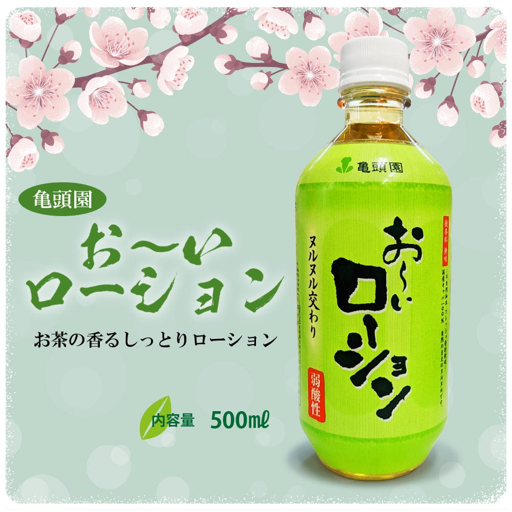 Merci - Japanese Green Tea Hey Lotion Lubricant OT1230 Durio.sg